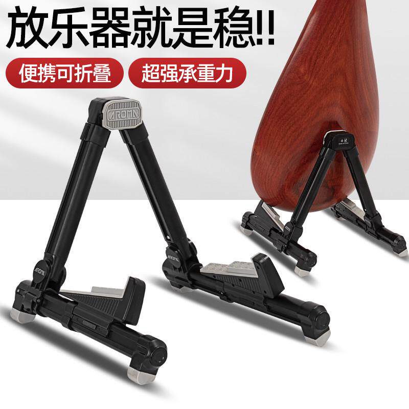 琵琶架子专用立式折叠便携琴架支架中阮柳琴月琴放置架用A型架
