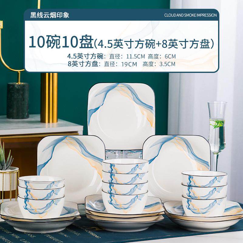 十碗十盘陶瓷餐具碗具碗碟套装盘子碗组合家用碗盘2024新款碗新品