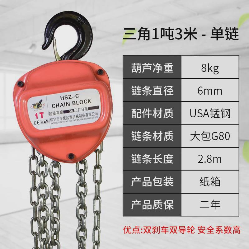 胡芦2起重组装手摇小型吨工具手拉葫芦1t/2t吊架手板手动铁链升降