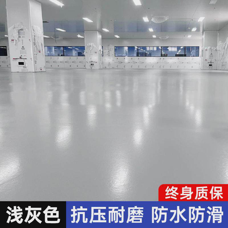 5kg水性环氧地坪漆耐磨地面漆自流平水泥室内家用防水地板漆油漆