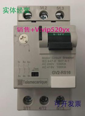 现货供应GV2-RS16C9-14A施耐德电动机保护用空气开关断路器