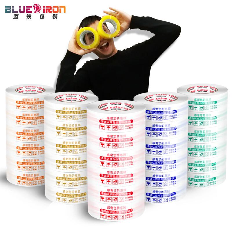 热销透明胶带大卷警示语胶布打包封箱胶带黄色整箱快递胶纸