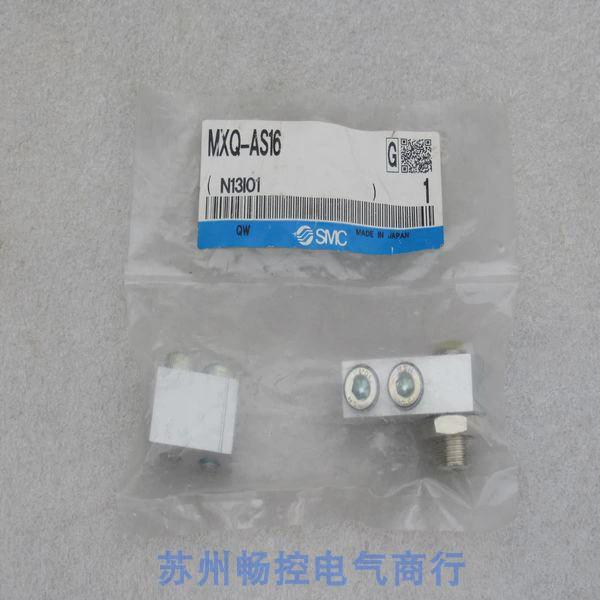 议价*现货销售*全新日本SMC气缸限位块 MXQ-AS16 现货询价