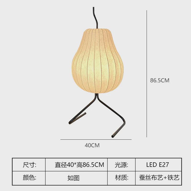 侘寂风梨子蚕丝落地灯日式客厅沙发旁高级感中古卧室氛围台灯立式