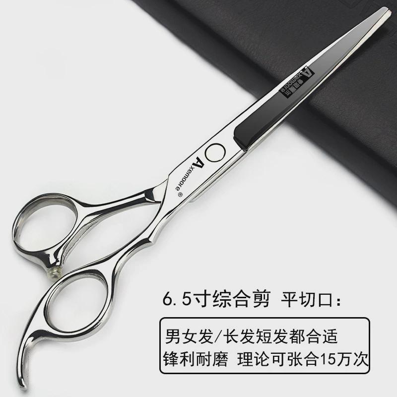 牙剪理发店专用发廊发型师寸6.5美发剪刀德国综合平剪打薄碎发牙