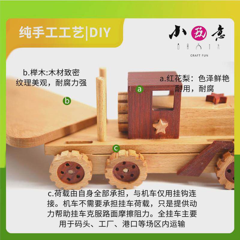 平板拖车实木手工DIY材料包教培研学木工课程体验木质手工材料包
