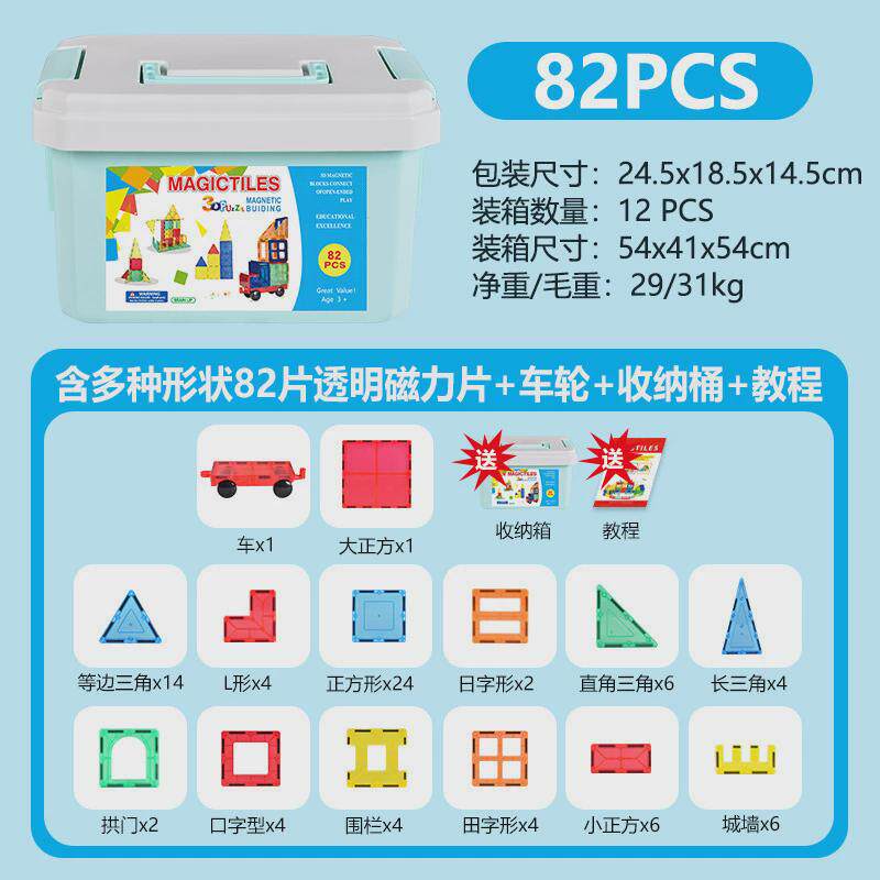 港博磁力立体积木透明立方体儿童智力方块立方几何块拼装益智玩