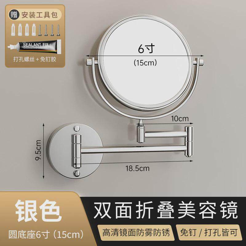 浴室化妆镜壁挂免打孔可伸缩折叠酒店卫生间贴墙双面梳妆放大镜子
