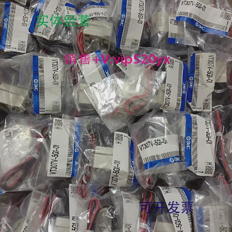 现货供应SMC电磁阀VT307V-5G1－01/02