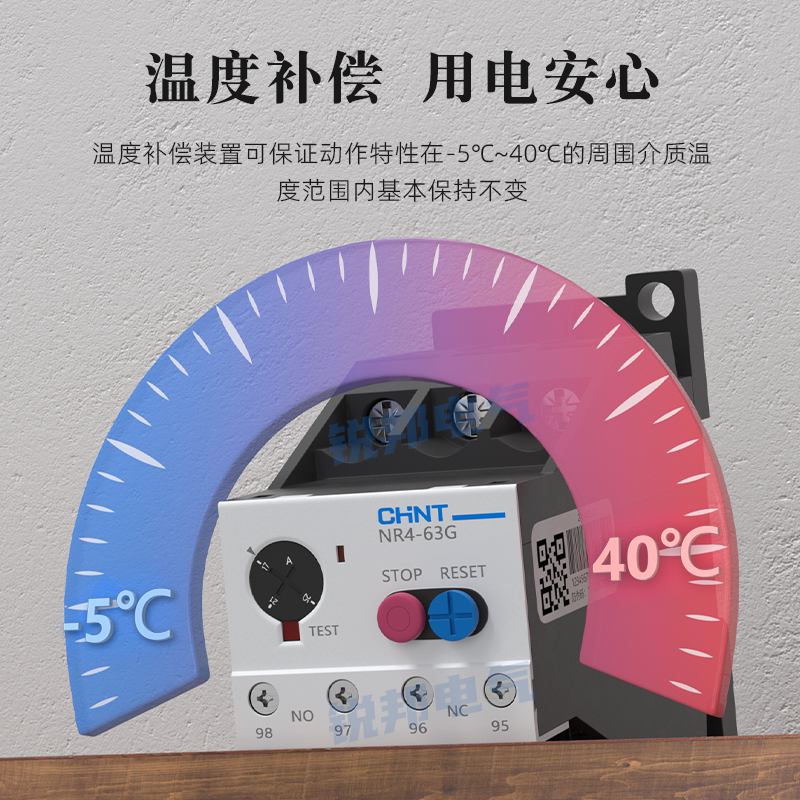 正泰热过载继电器NR4(JRS2)-63G导轨式热继电器配CJX1交流接触器