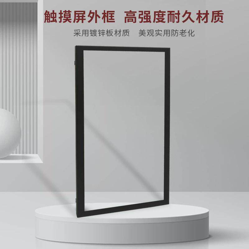 7寸液晶屏外框10.1寸LED铁框显示屏外壳固定触摸屏前框面罩框架