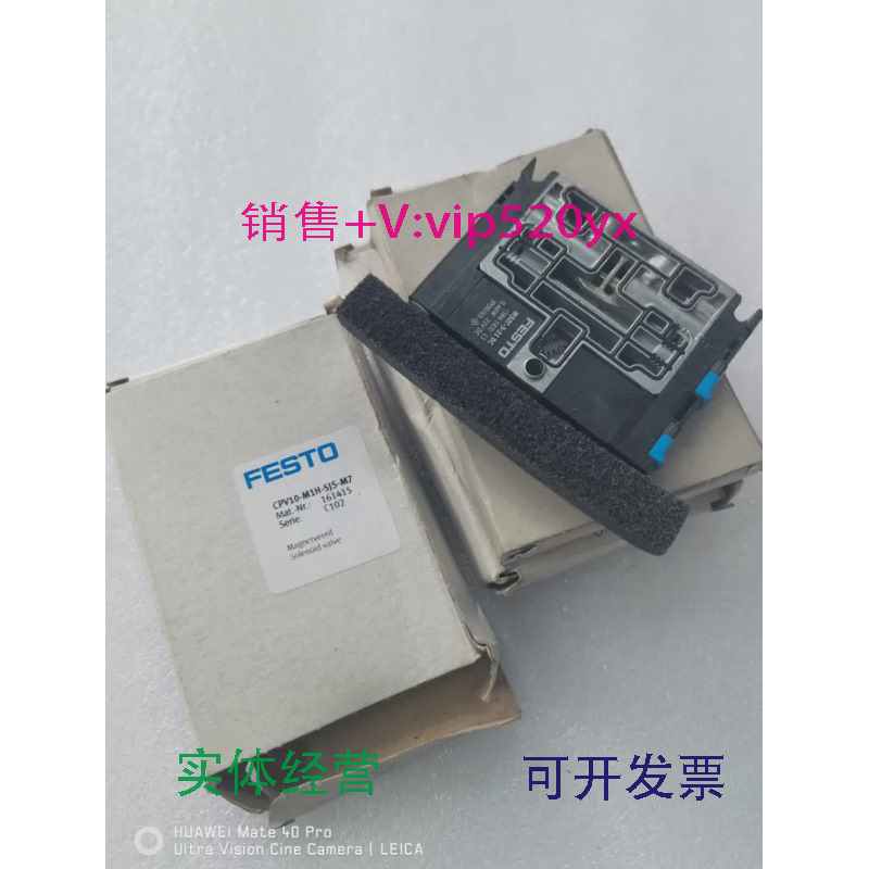 现货供应费斯托FESTO电磁阀，CPV10-M1H-5JS-M7,包邮