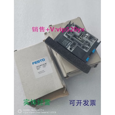 现货供应费斯托FESTO电磁阀，CPV10-M1H-5JS-M7,包邮
