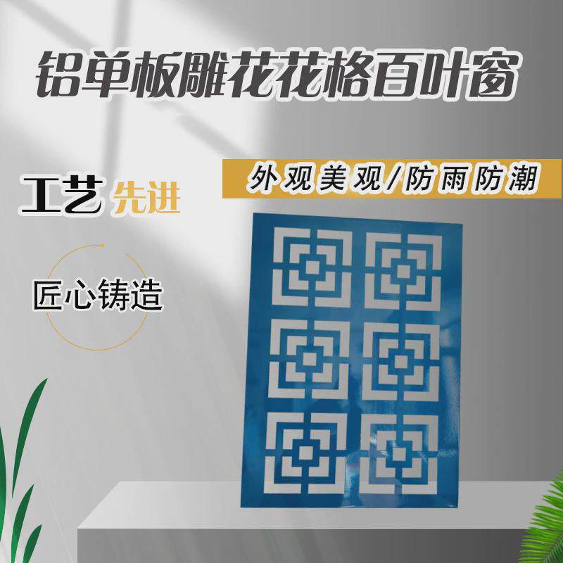铝合金空调外机保护罩外墙装饰门头雕花镂空冲孔吊顶铝单板厂家