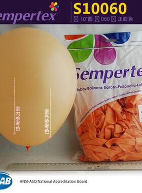 10寸哥伦比亚sempertex进口圆型气球生日婚庆标准色气球哥球