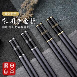 推荐 防滑防霉 筷子家用家庭高档 高端合金耐高温高颜值快子轻奢风