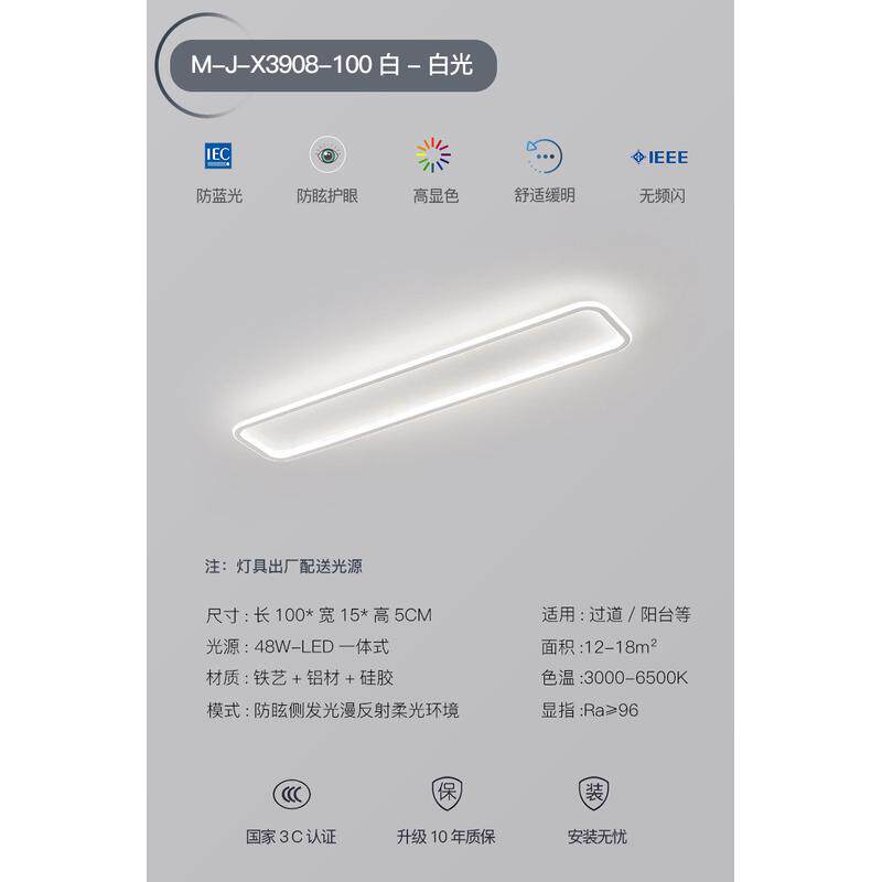 过道灯走廊灯长条led吸顶灯现代简约灯具玄关入户衣帽间厨卫阳台
