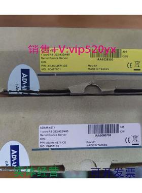 现货供应研华ADAM4571询价询价