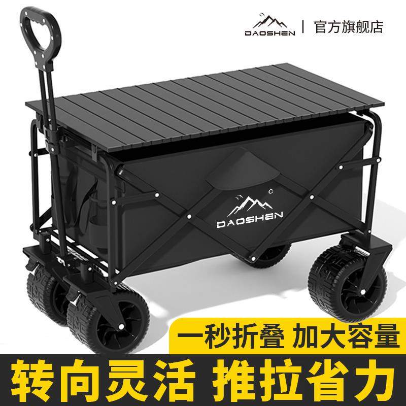 露营推车手推户外营地车拖车折叠野餐野营儿童可躺摆摊旅行手拉车,户外/登山/野营/旅行用品,户外营地车,淘宝优惠券,粉丝福利购,淘宝优惠卷