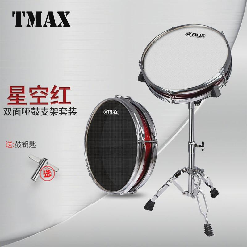 tmax12寸静音双面哑鼓12寸架子鼓哑鼓垫哑鼓练习鼓初学入门打击