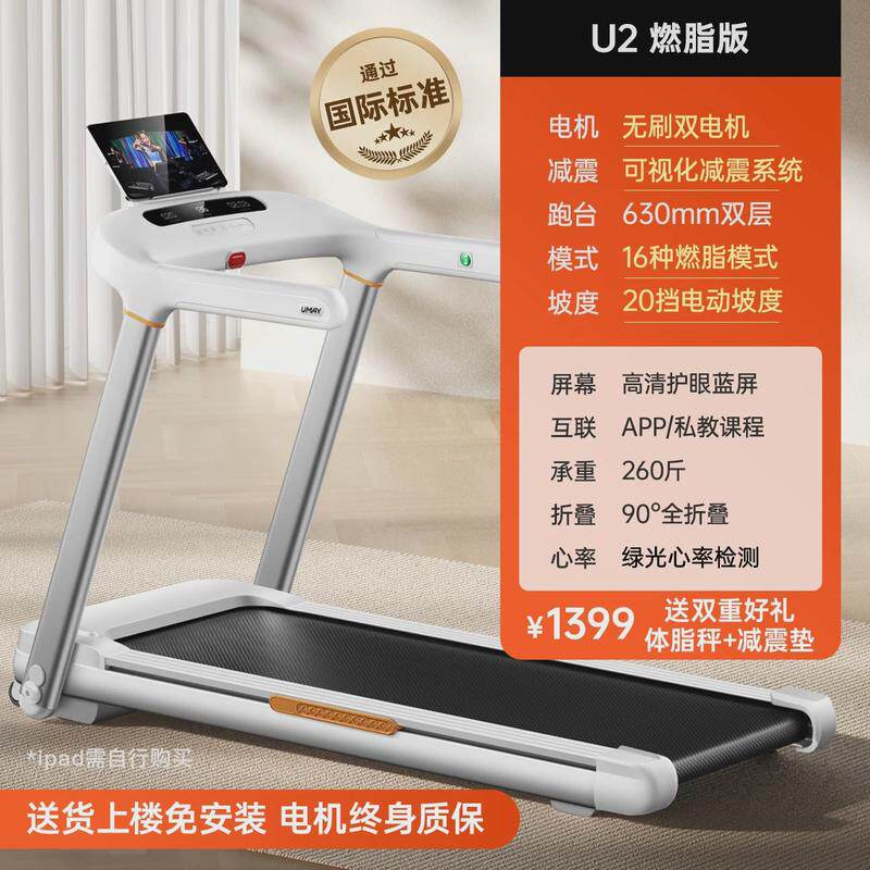 佑跑步机家用款小型u2美室内可折叠多功能走超静音爬坡机健身房用