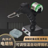 脚踏送锡机自动出锡电烙铁HTC 80脚踩936焊台80W焊接工具可调温