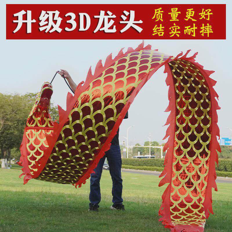 y*舞龙彩带健身新款广场舞手甩龙衣龙身飘带耍龙头道具成中国表演