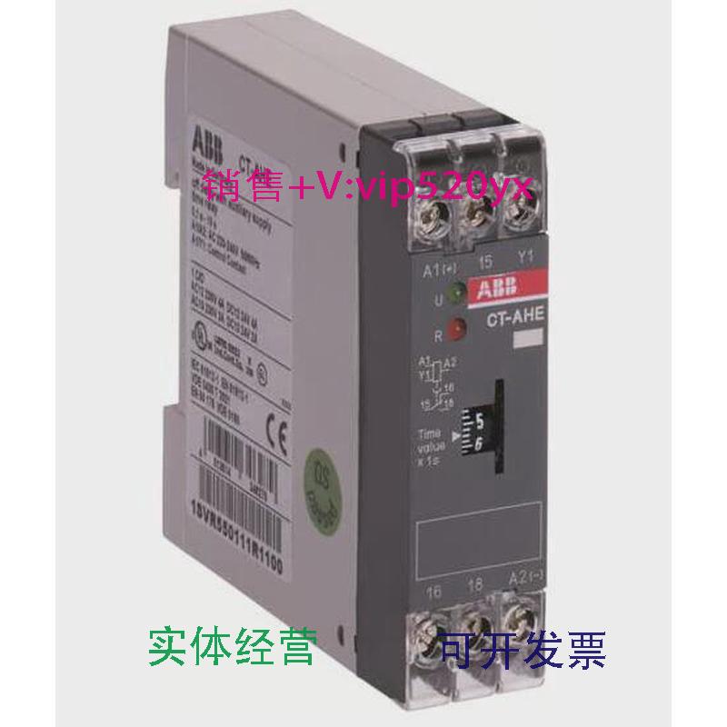 现货供应ABB时间继电器CT-AHE,1c/o,0.1-10s,220-240VAC