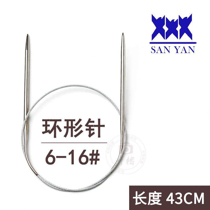 三燕短环形针43cm袖子环针织衣袖环形针国标毛衣针不锈钢编织图片