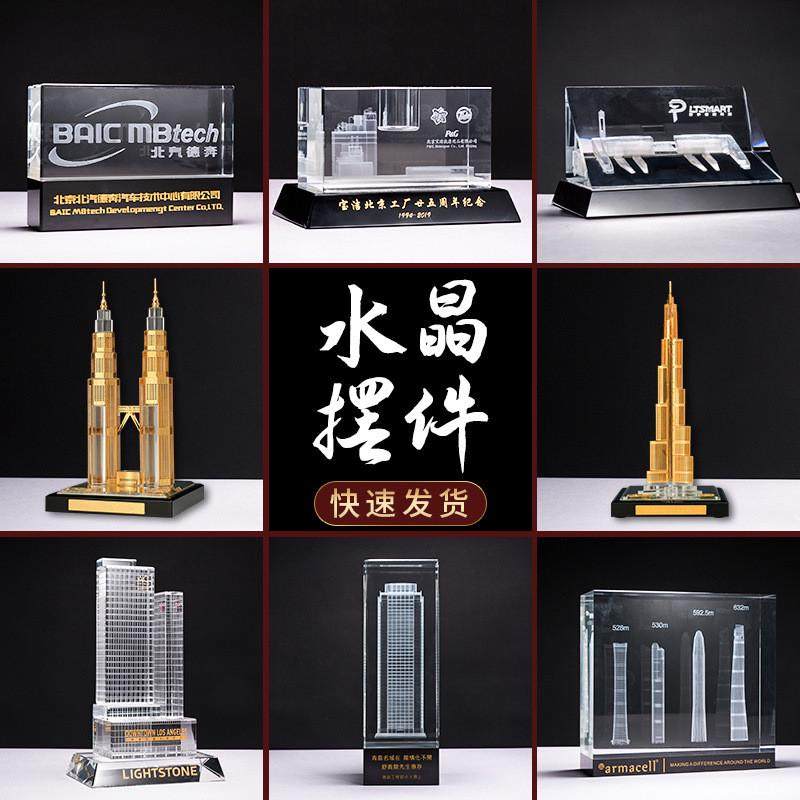 水晶摆件定制水晶内雕模水晶楼工艺品定做建筑模型摆件3d纪念礼品