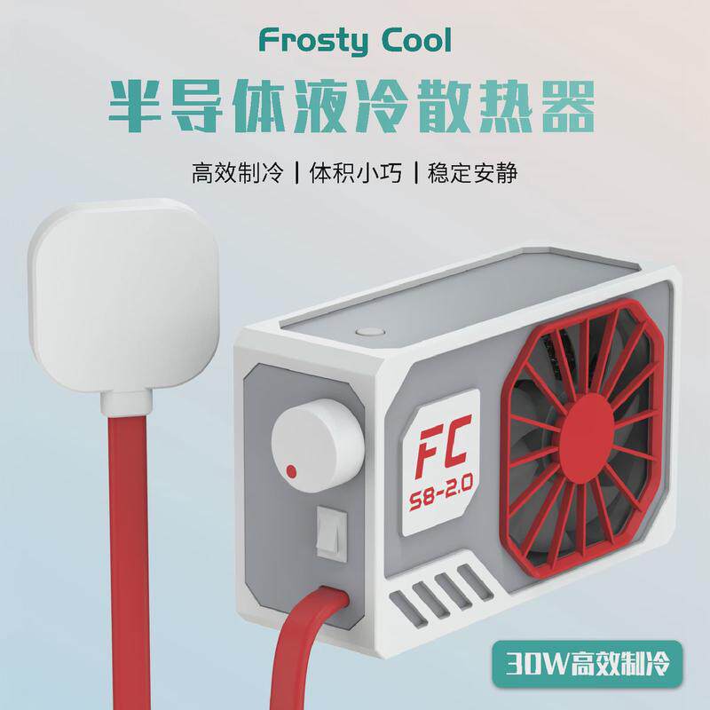 DIY水冷液冷半导体手机平板磁吸散热器高功率游戏直播结冰散热壳