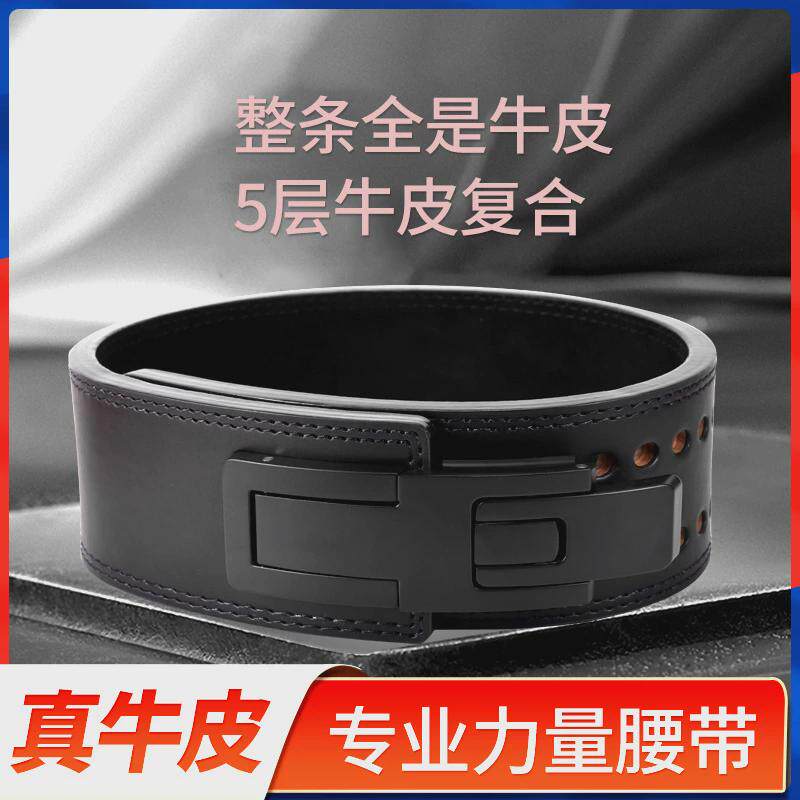 健身腰带深蹲硬拉护腰护具厂家直销快扣运动器材专业力量举杠杆