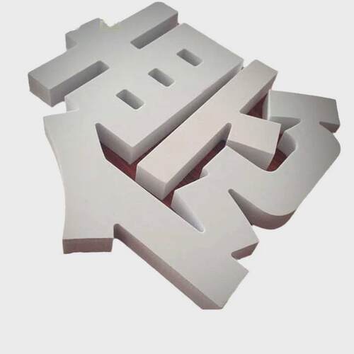 柜台背景墙形象立体字亚克力PVC字雪弗板PVC广告字展示