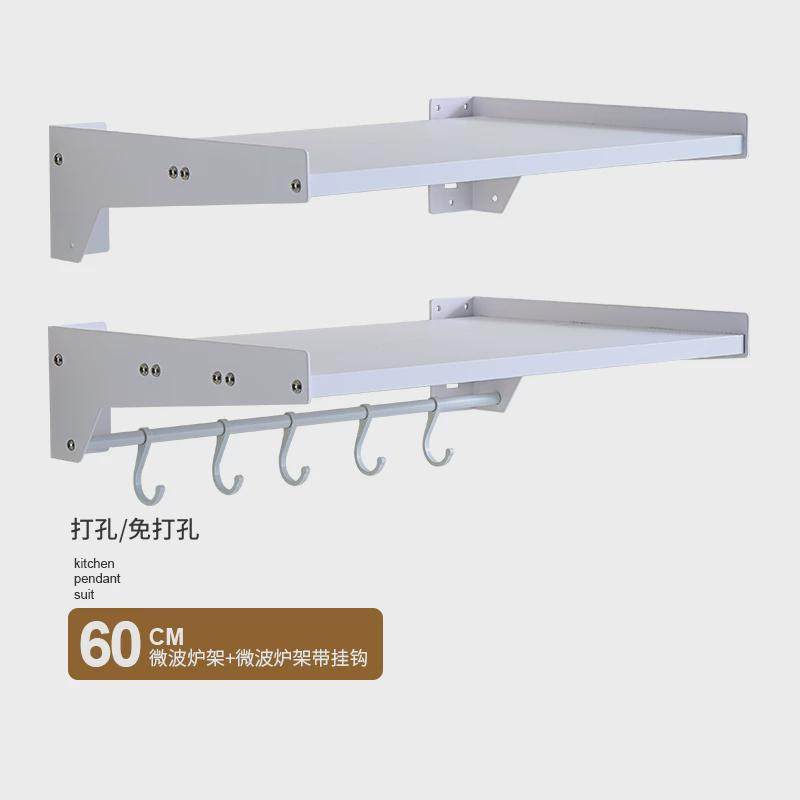 微波炉架挂架太空厨房壁挂式免打孔烤箱铝小电收纳架白色置新款,厨房/烹饪用具,厨房墙壁置物架/厨房墙壁挂架,淘宝优惠券,粉丝福利购,淘宝优惠卷