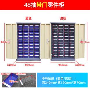 75铁皮零件柜100/20/48/30五金抽屉式塑料螺丝工具样品元件收纳柜