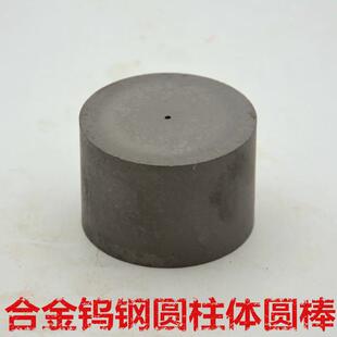 YG8硬质合金圆柱形圆棒钨钢块30mm粗高20253035405060
