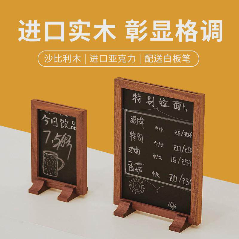 创意小黑板黑板牌可手写商用展示两用支架式水笔可擦写美甲价目表