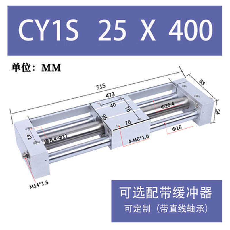 无杆气缸cy1s磁耦式亚德客气缸rmt20/25/40x300/400滑块带导型