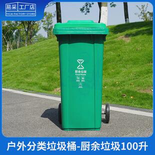 大垃圾桶分类户外带轮子四分类标识庭院公共场合环卫亭分类箱大型