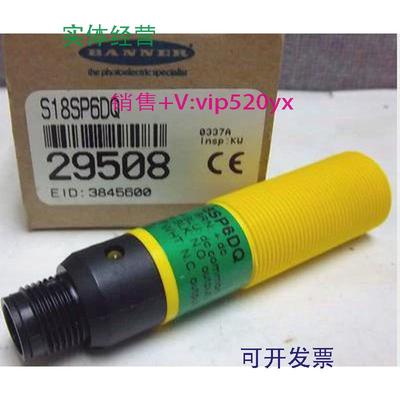 现货供应S18SP6DQ（29508）班纳BANNER光学传感器，美国制造，全