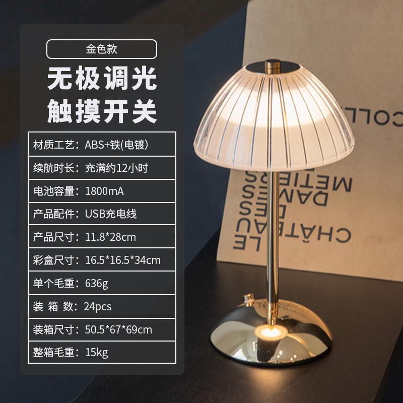 新款led水晶台灯卧室床头餐厅酒吧咖啡厅酒店氛围灯触摸充电创意