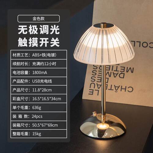 充电led水晶台灯卧室床头餐厅酒吧咖啡厅酒店创意触摸新款氛围灯