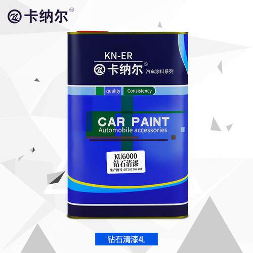 卡纳光ku5000金钻清漆套装5l尔油透明罩光漆汽车漆亮油漆镜面漆