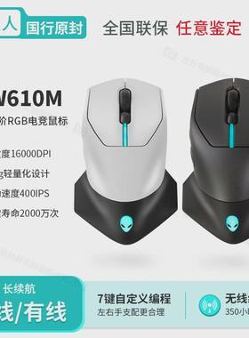 国行原封外星人AW610M AW620M AW720M AWPRO有线无线电竞游戏鼠标