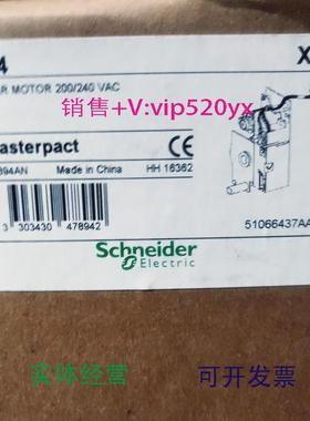 现货供应施耐德47894MCH220/240VACMT/NW/MTZ/MVS储能电机800－63