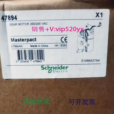 现货供应施耐德47894MCH220/240VACMT/NW/MTZ/MVS储能电机800－63