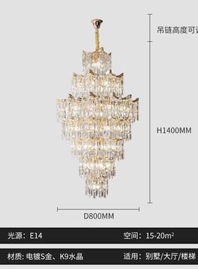 轻奢豪华复式楼水晶大吊灯别墅中空客厅楼中楼后现代楼梯灯长吊灯