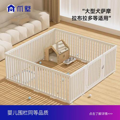 爪墅狗狗宠物围栏室内狗笼小型犬栅栏室内耐用围挡柯基比熊防护栏