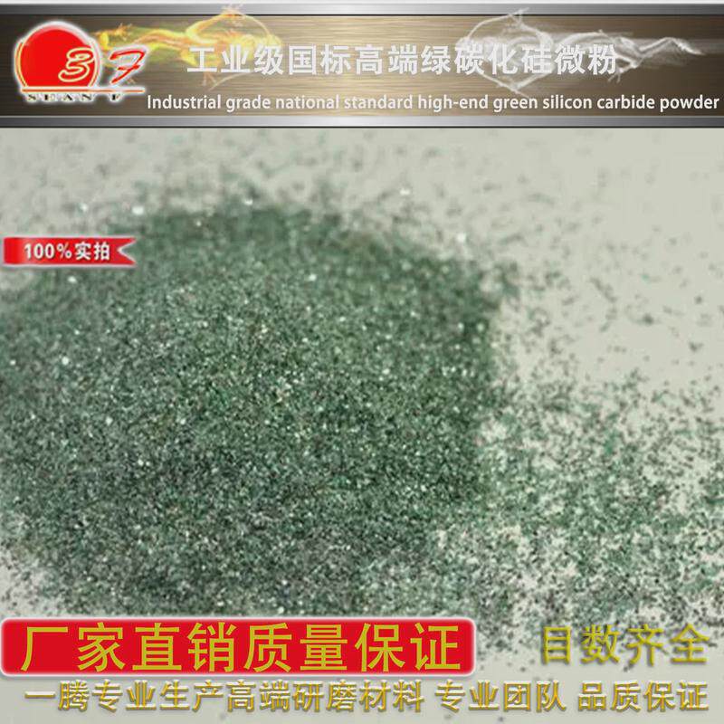 日本水绿硅片抛光粉喷砂碳化硅微粉金刚砂金钢砂