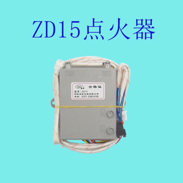 适用华帝燃气灶点火器配件聚能灶2J1炉具ZD15打火ZD2D脉冲器开关3